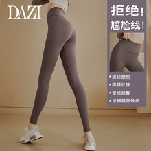Yoga pants for women with high waist and raised hips, peach buttocks, elastic tight pants, sports pants, running fitness pants, long pants, no awkward lines