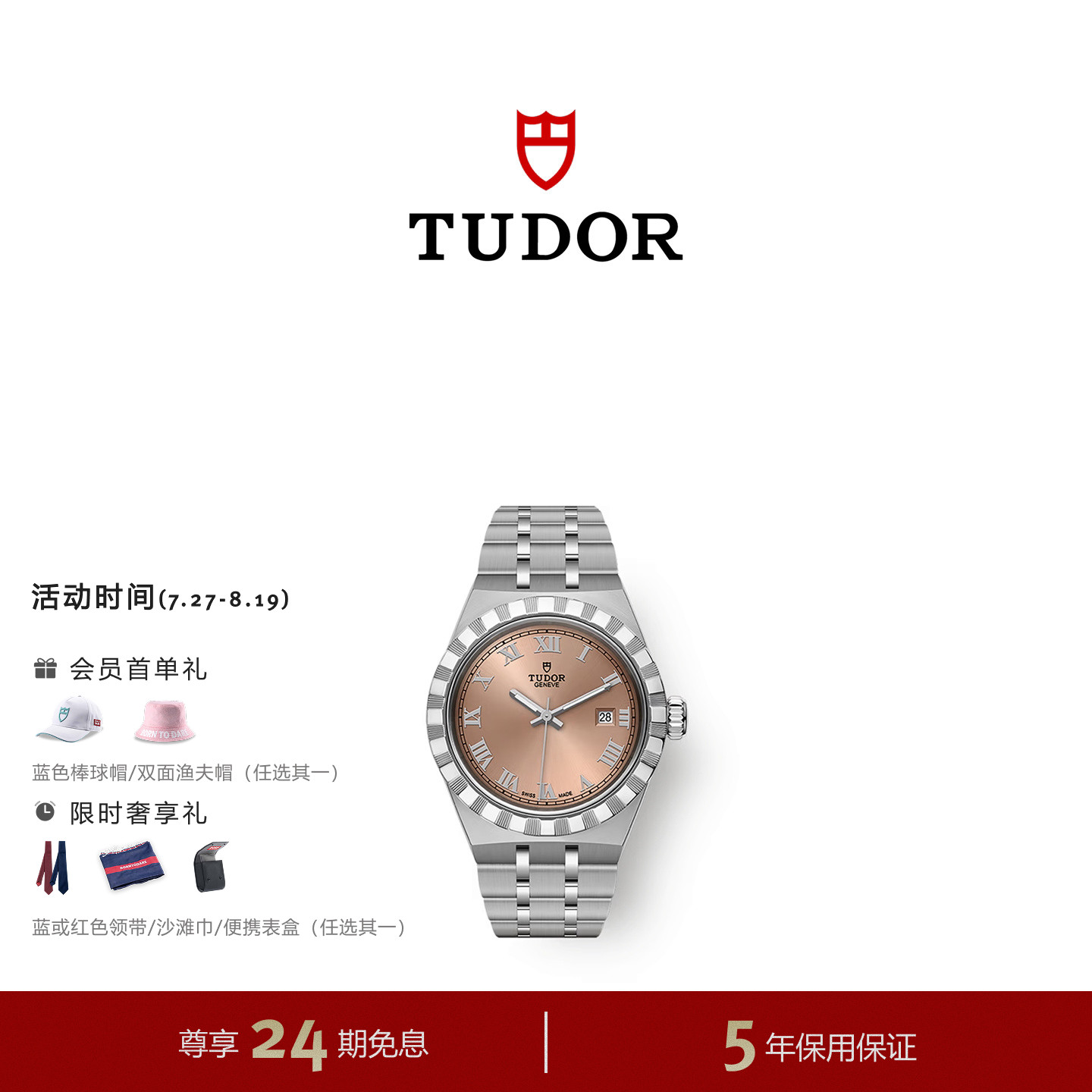 Звезда с той же моделью TUDOR официальные флагманские механические часы королевской серии Tudor salmon powder plate с автоподзаводом 28 мм
