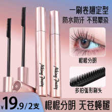 Two 19.9MKINGPRETTY Blossom Girl Curly eye black are not easy to smudge, naturally slim and thick