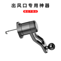 Air outlet car mobile phone holder accessories base car fixed clip ball head hook navigation universal extension rod
