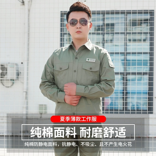Летний хлопковый антистатический дышащий лонгслив для работы, провинция Хубэй, впитывает пот и запах, делается под заказ