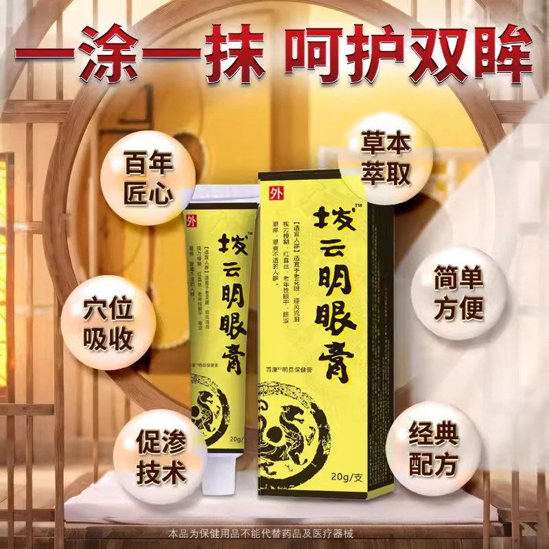 [Купите два по цене трех] Классический крем для глаз Diyunming с травяным экстрактом, одно нанесение и одно касание для ухода за глазами молодых студентов, среднего и пожилого возраста.