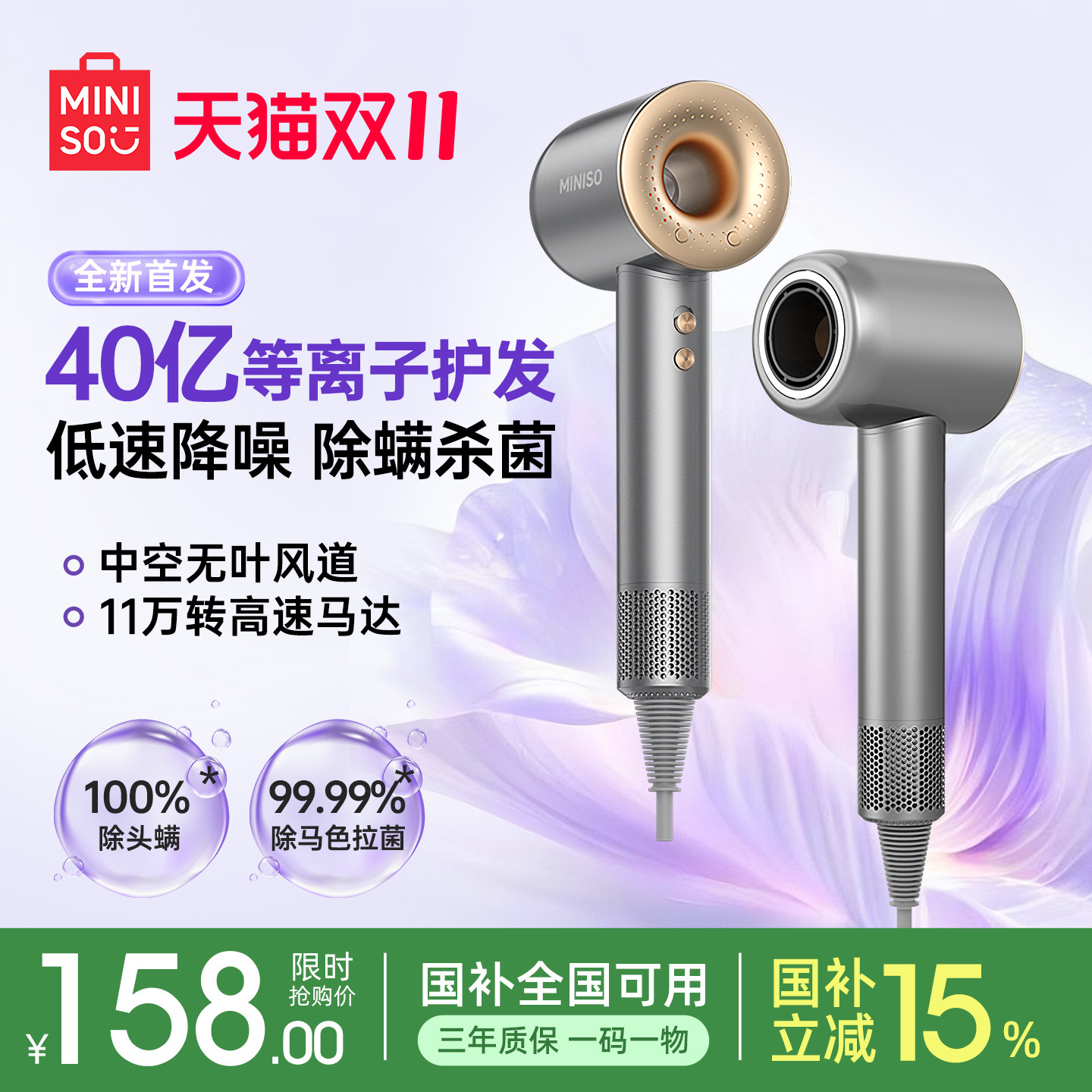 Высокоскоростной фен MINISO/Mingchuang премиум-класса с бытовыми отрицательными ионами для быстросохнущего ухода за волосами, мощный ветроэнергетический фен для волос 713
