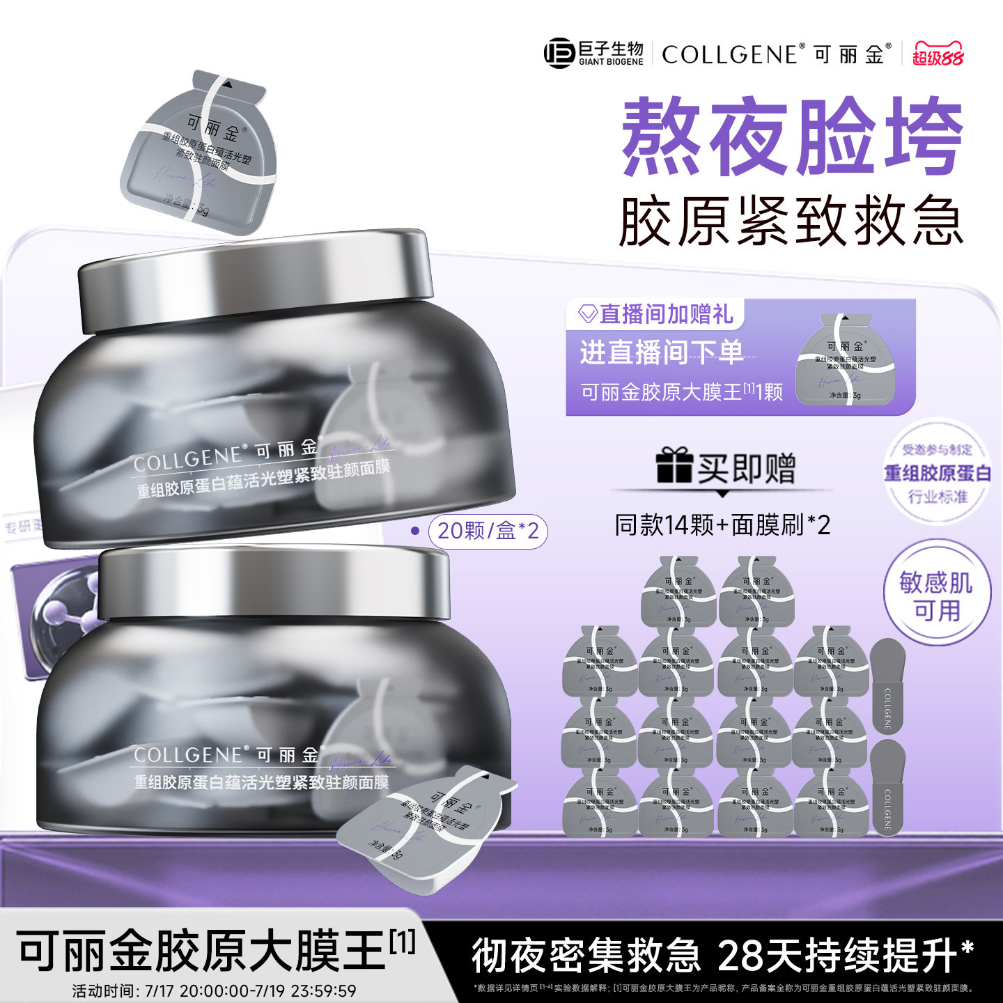 [Купить сейчас] Kelijin Collagen Big Film King 3.0 Рекомбинантная коллагеновая маска против морщин, укрепляющая кожу, для позднего сна.