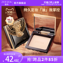 ZEESEA Zise powder Gold Cap Dry Skin Makeup Setting Powder Oil Control Powder Lasting Anti dropping Makeup