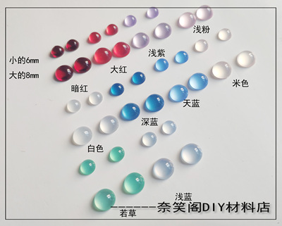 taobao agent 6mm 8mm迷你熊眼光感树脂戒面手工DIY配件满49包邮