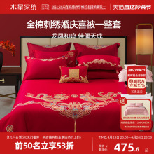 Mercury Home Textile Wedding Four Piece Bedding Set All Cotton Wedding Celebration Dragon and Phoenix Joy Quilt Set Bridal Bridal Bridal Bridal Bridal Bridal Bridal Bridal Bridal Bright Red