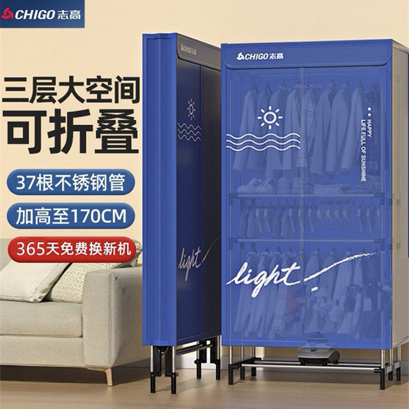 Складная сушилка Zhigao бытовая крупнотоннажная сушилка для белья быстросохнущий шкаф для сушки одежды маленький 2025 новый стиль