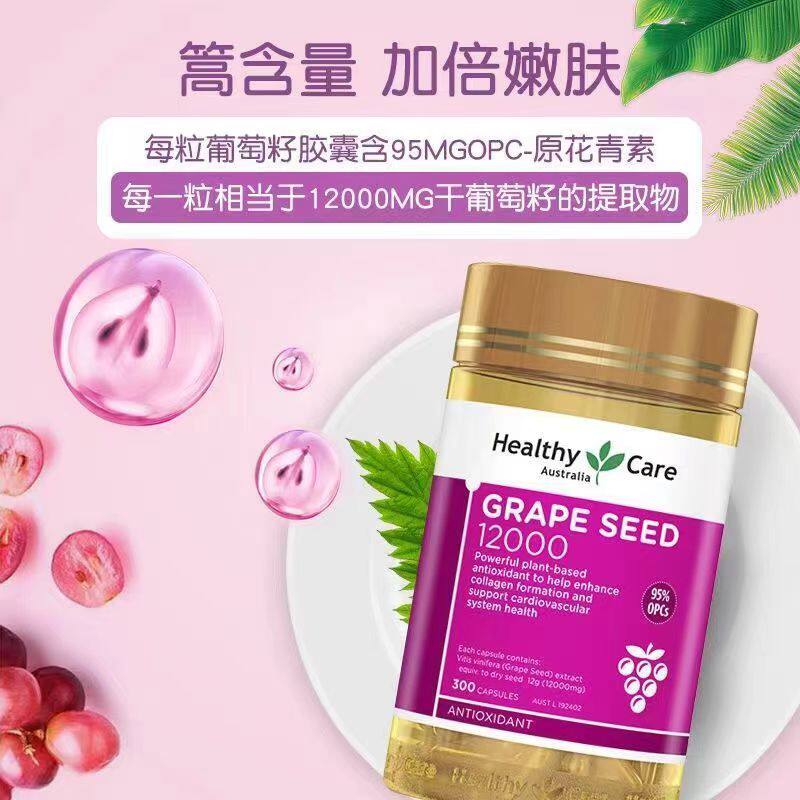 Healthy Care Grape Seed Capsules 12000mg, imported from Australia, containing 300 original HC anthocyanins