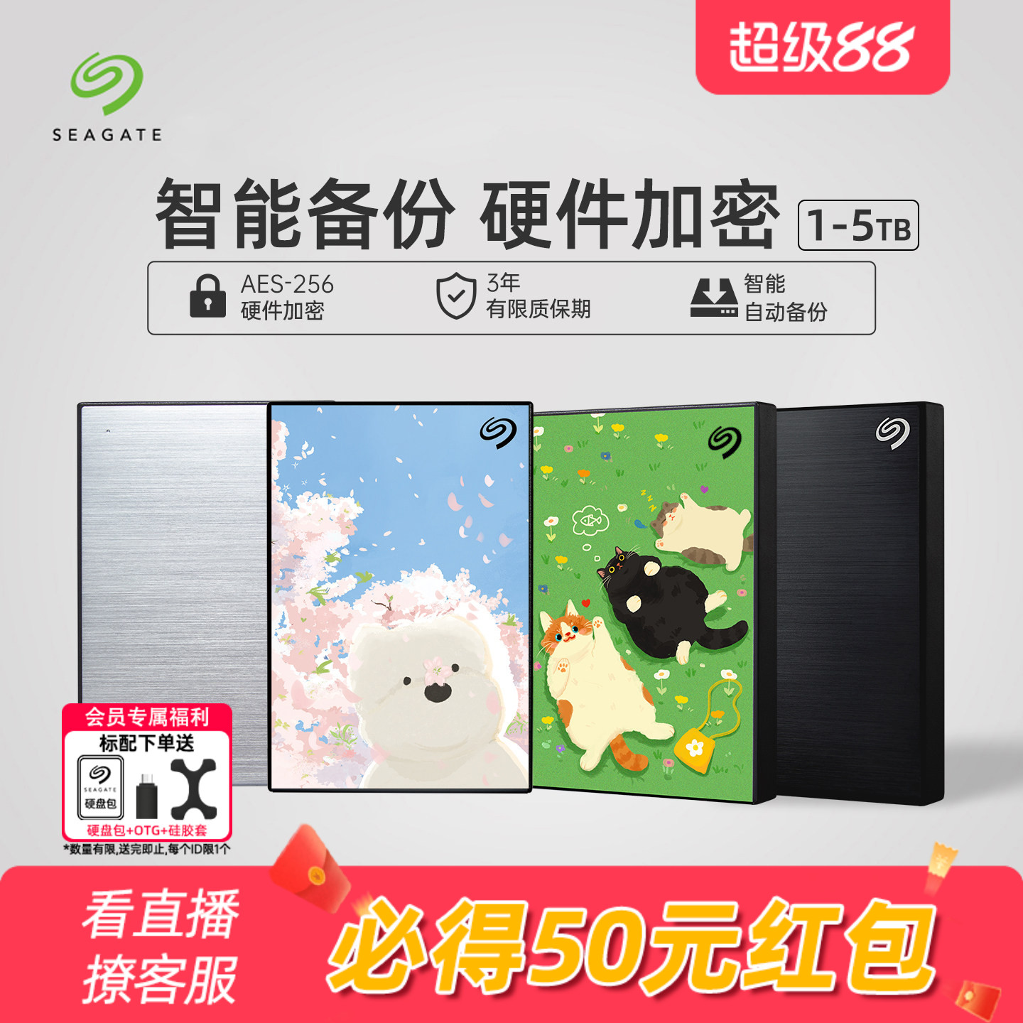 Seagate Мобильный жесткий диск Seagate емкостью 5 т, высокоскоростной внешний зашифрованный жесткий диск большой емкости 1 т, внешний механический мобильный жесткий диск емкостью 2 т