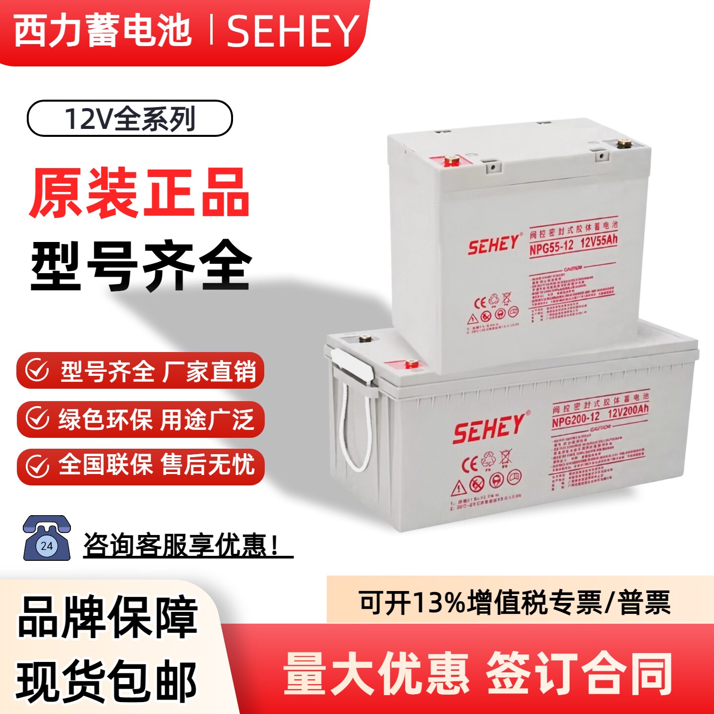 Аккумуляторная батарея SEHEY Xili серии NPG 12V7AH-200AH NP12-7 от солнечной батареи для бесперебойного питания