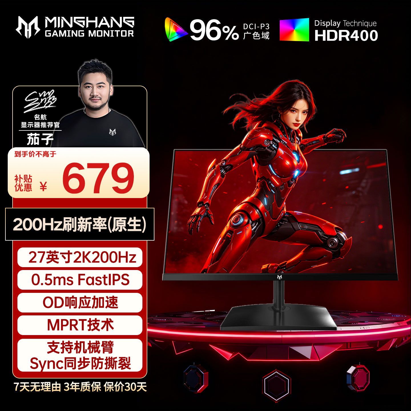 27-дюймовый компьютерный монитор Minghang с частотой 2k240 Гц рекомендуется использовать для внешнего игрового дисплея Delta CSGO с курицей