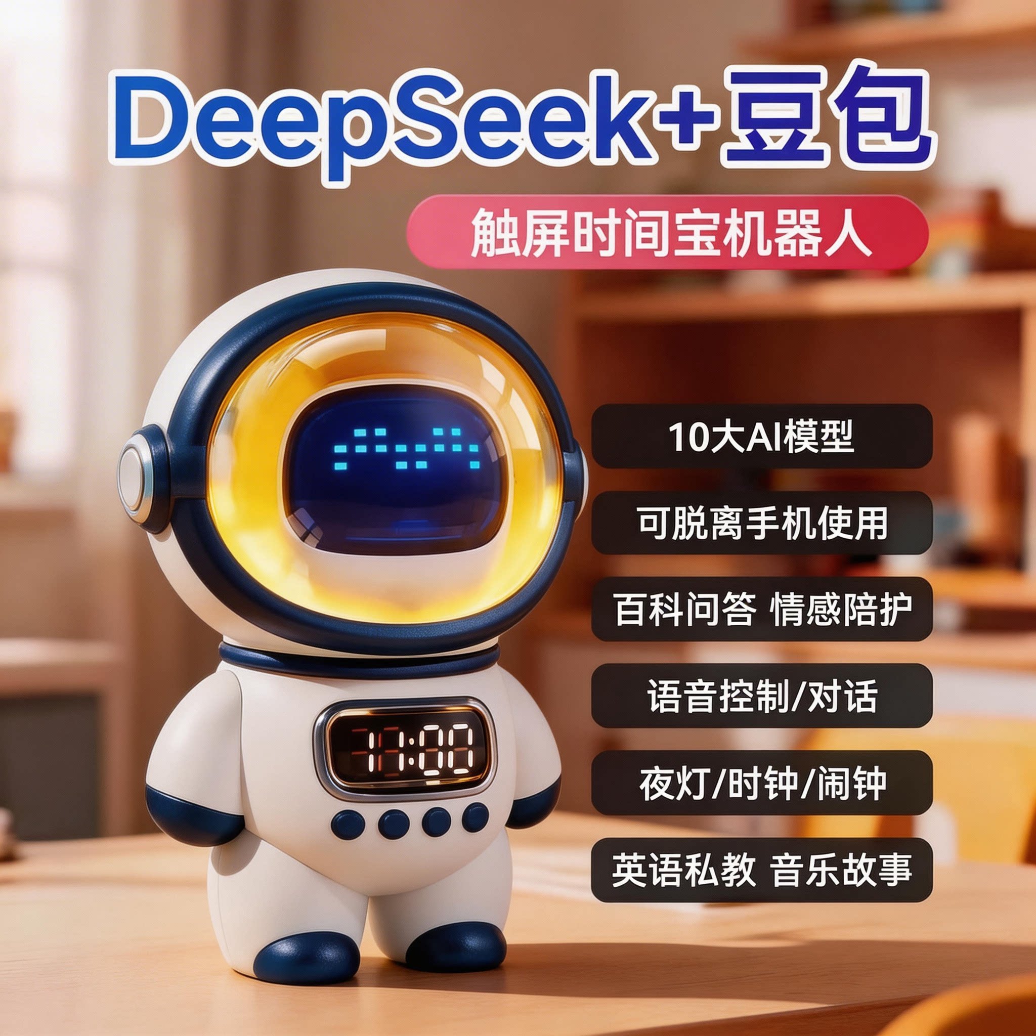 Детский подарок на день рождения для раннего обучения DeepSeek bean bag ai интеллектуальный диалоговый игрушечный чат голосовой робот