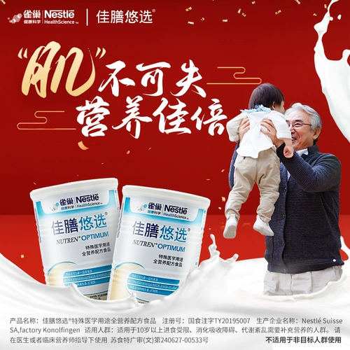 Nestlé jiaxiangy Select