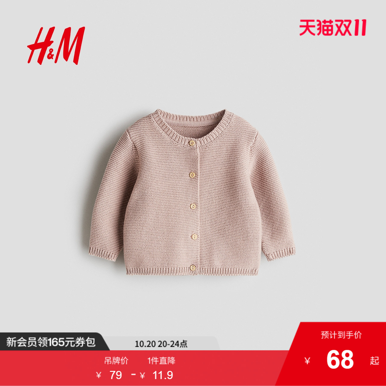 HM / детская одежда, свитер для новорожденных мальчиков и девочек, новинка 2025 года, текстурированный свитер с круглым вырезом и длинными рукавами 1166949