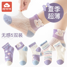 Children's socks, summer thin pure cotton medium tube mesh socks, summer girl silk socks, little girl baby summer socks