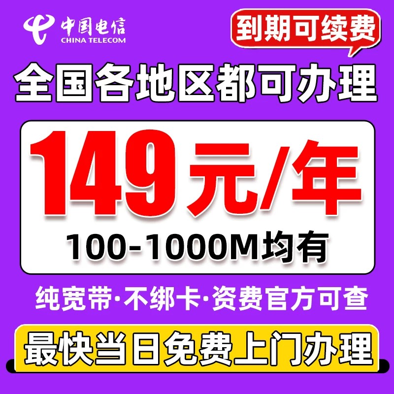Национальная широкополосная сеть China Telecom от двери до двери устанавливает проводную широкополосную связь для обслуживания домашних хозяйств с одним новым установочным пакетом беспроводной связи Wi-Fi