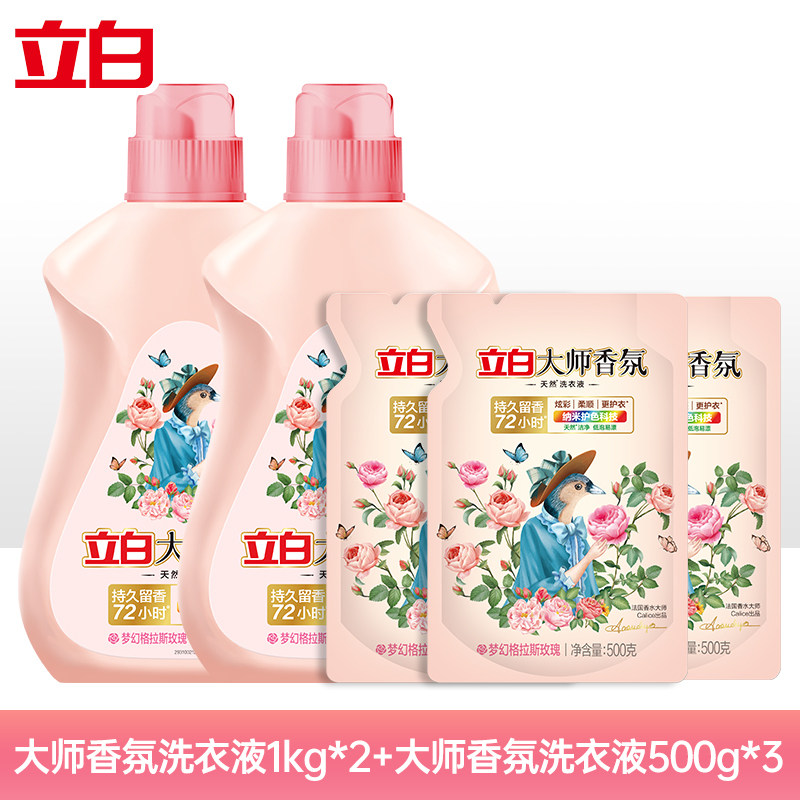 Liby Master fragrance, духи, стиральный порошок, стойкий аромат, защитная одежда, защита цвета, эластичный, для глубокого очищения, пакетик с ароматом розы