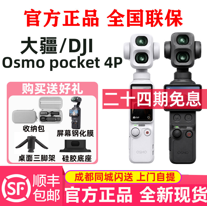 Беспроцентная рассрочка на 24 платежа DJI/DJI Osmo...