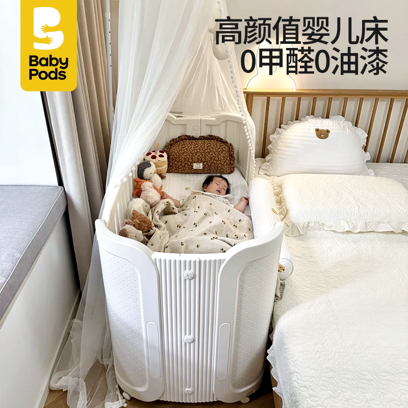 детская кроватка babypods, съемная москитная сетка для маленькой квартиры, специальная многофункциональная переносная детская кроватка для новорожденных