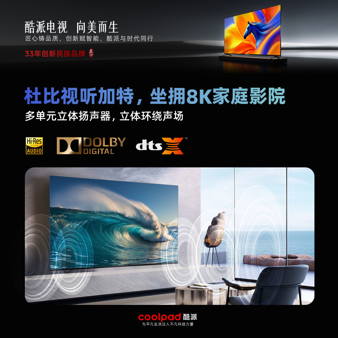 Coolpad TV (Coolpad) 43/55/70/85/100-дюймовый домашний дисплей с разрешением 8K HD без полей