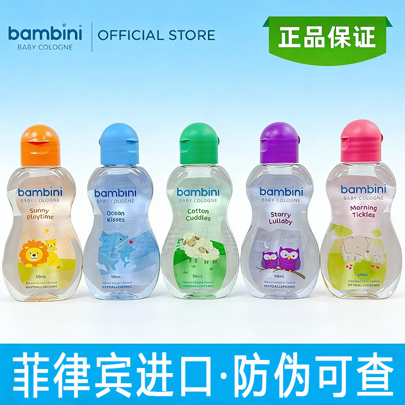 Philippines bambini BABY COLOGNE Духи для маленьких студентов Аромат молока Цветочный фруктовый аромат Легкий Свежий аромат