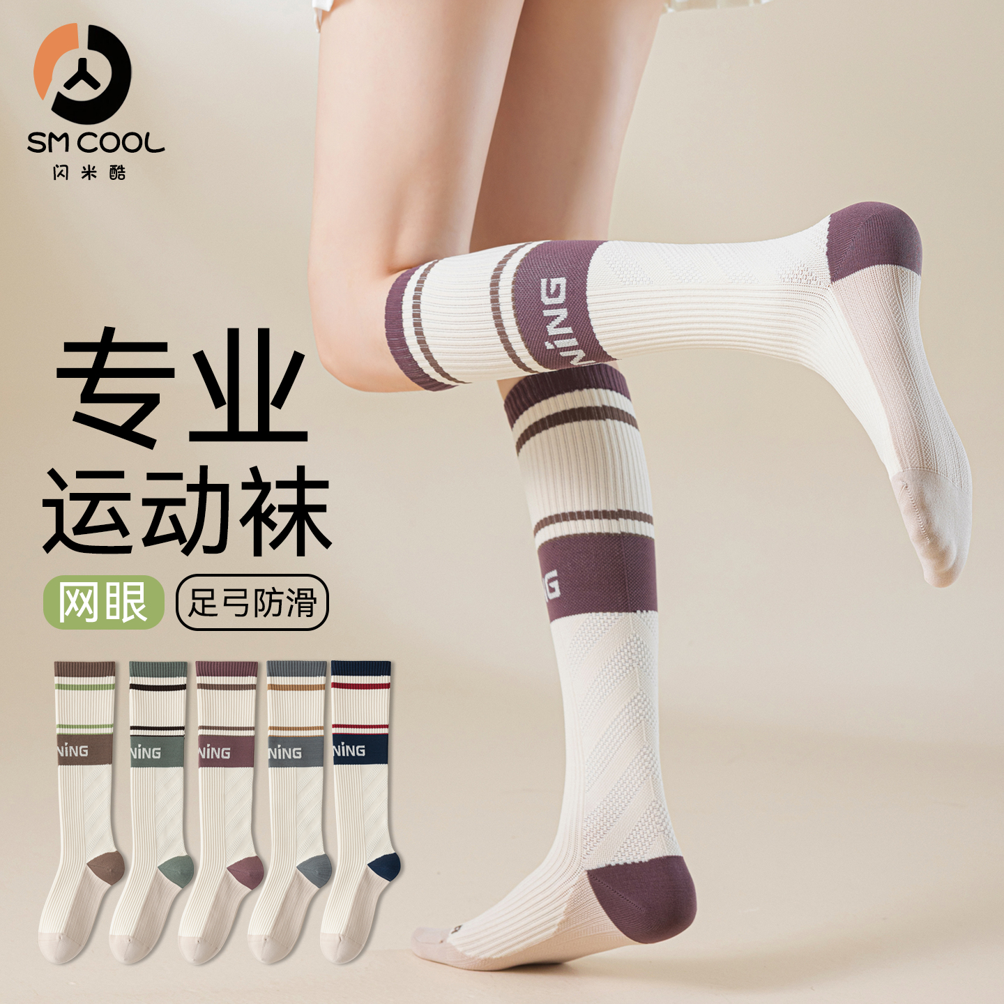Professional sports calf socks for womens summer thin style compression slimming leg muscles can compress cycling and running long stockings