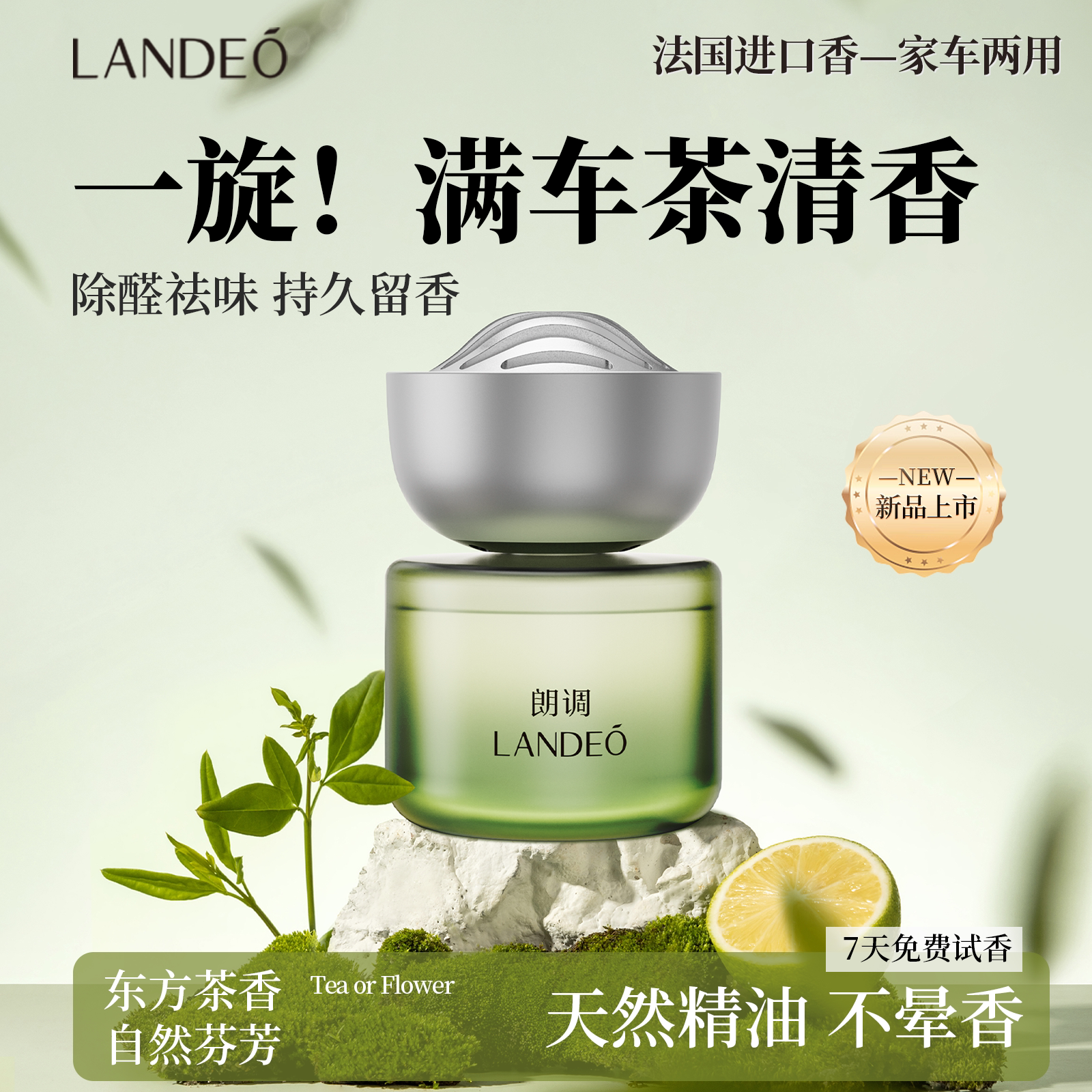 Автомобильная ароматерапия Langtao Yulong tea fragrance автомобильные духи для удаления неприятных запахов, высококачественные украшения, длительное очищение легким ароматом