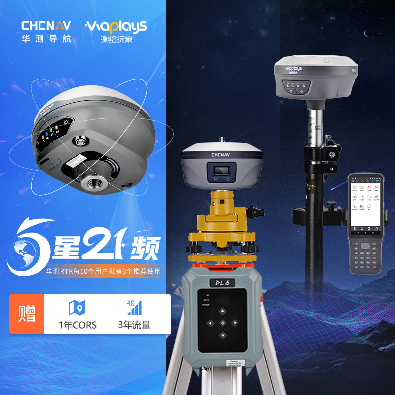 Измерительный прибор Huacheng rtk gps-высокоточное позиционирование для землеройных работ в саду S12 визуальный лофтинг, инженерно-геодезический и картографический прибор S10