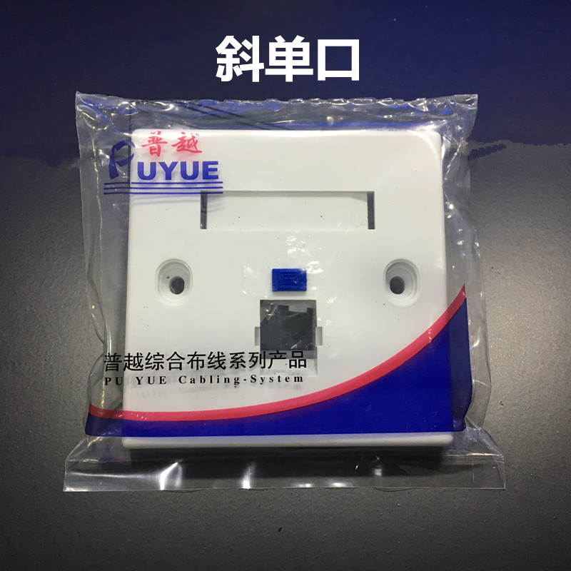 Standard 86 AMP Anpu style slanted single port panel, information network panel, Puyue slanted single port panel