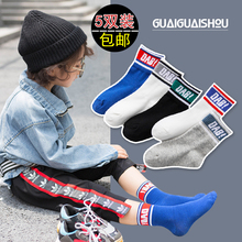 Spring and Autumn Children's Trendy Socks, Girls' Stacked Socks, Spring and Autumn Boys' Socks, Pure Cotton 1