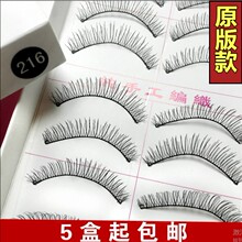 Taiwan handmade 216 fake eyelash cotton thread stem daily natural short nude makeup realistic eyelash box