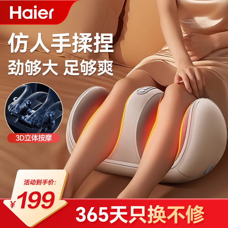 Haier/Массажер для икр Haier полностью автоматическая массажная машина для ног Массажер для ног 520 подарок
