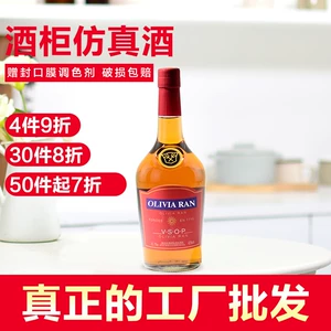 [白兰地VSOP仿真洋酒瓶装饰假酒空瓶酒柜摆设样板房商铺摆件酒新房]