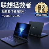 Lenovo/Lenovo Savior 2025 новый студенческий игровой ноутбук R9000P/Y7000P5060