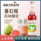 Сироп Morin со вкусом гуавы/красная гуава, мед, фруктовая роса, 700 мл, кофейный коктейль, фруктовый чайный напиток