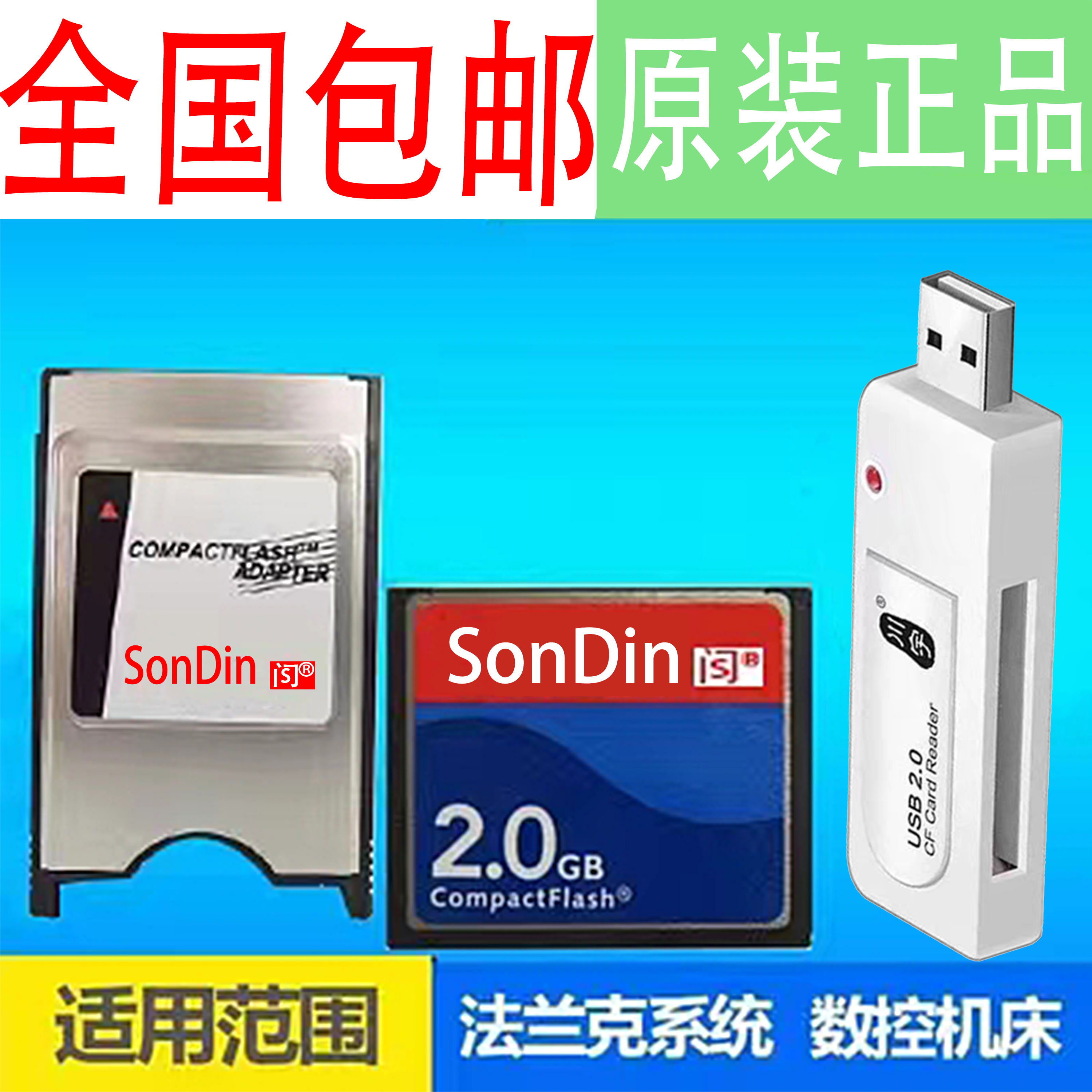 Оригинальный обрабатывающий центр Chuanyu Fanuc Mitsubishi для станков CF machine tool computer transmission card Считыватель карт памяти CF