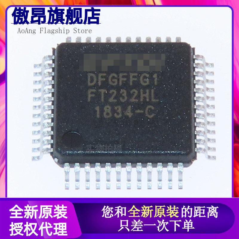 FT232HL совершенно новый импортный оригинал из США...
