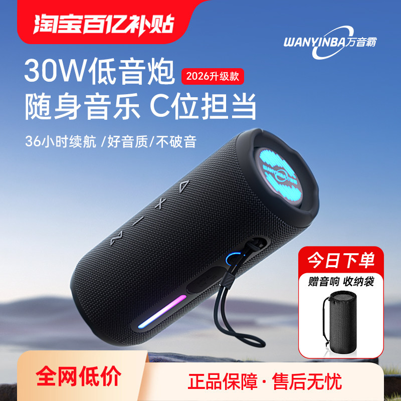 Wanyinba M6 Bluetooth аудио большой громкости портативный открытый автомобильный водонепроницаемый небольшой динамик высокое качество звука сабвуфер с избыточным весом