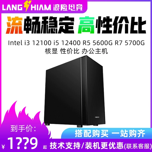 12 -е поколение I3 I5 Компьютерное ядерное отображение офисная компьютерная консольная платформа 12400 16G