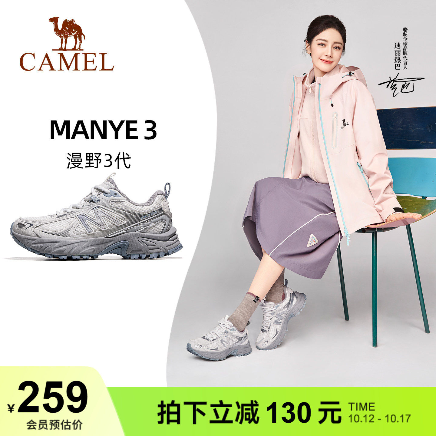 Dili Reba с такой же спортивной обувью camel Manye 3-го поколения, новая женская обувь для папы в стиле ретро, амортизирующая уличная походная обувь