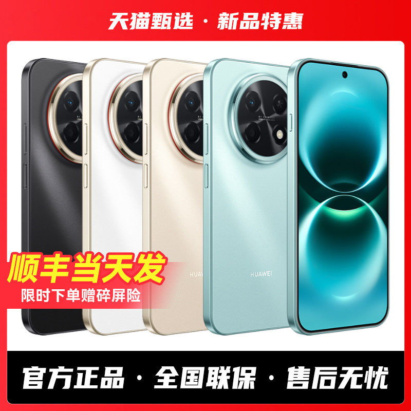 [Официальная субсидия] Huawei/Huawei Enjoy 90ProMax мобильный телефон 2026 года выпуска, новый мобильный телефон Huawei, официальный флагманский аутентичный магазин, официальный сайт, студенческая серия телефонов enjoy 90plus