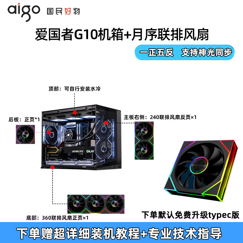 Шасси для комнаты Patriot Xuanying G10 с видом на море компьютерная настольная игра 360 с водяным охлаждением MATX desktop small chassis