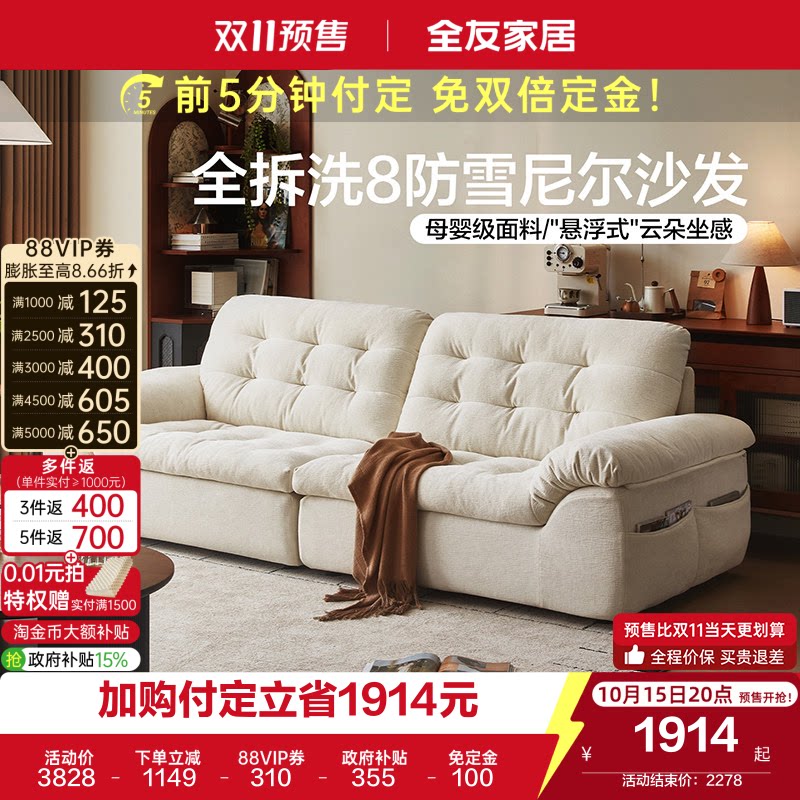 All Friends Home Furniture 2026 новый встроенный диван из синели в гостиной кремового цвета со съемной и моющейся тканью cloud sofa
