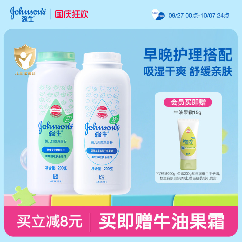 Детский тальк Johnson & Johnson Baby Talcum Powder Специальный сухой успокаивающий тальк для новорожденных Baby Corn Talcum Powder
