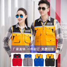 Ma Jia Men 2023 New Store Seven Colors of Men's Vest Work Clothes Customized Printing Logo Decoration Delivery Photography Moving