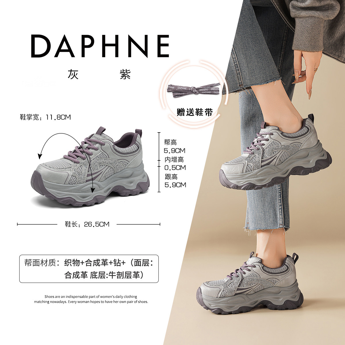 Женская обувь для папы на толстой подошве Daphne; коллекция 2026 года; сезон осень-зима; новый стиль; небольшой рост; легкая и не утомляющая ноги повседневная спортивная обувь