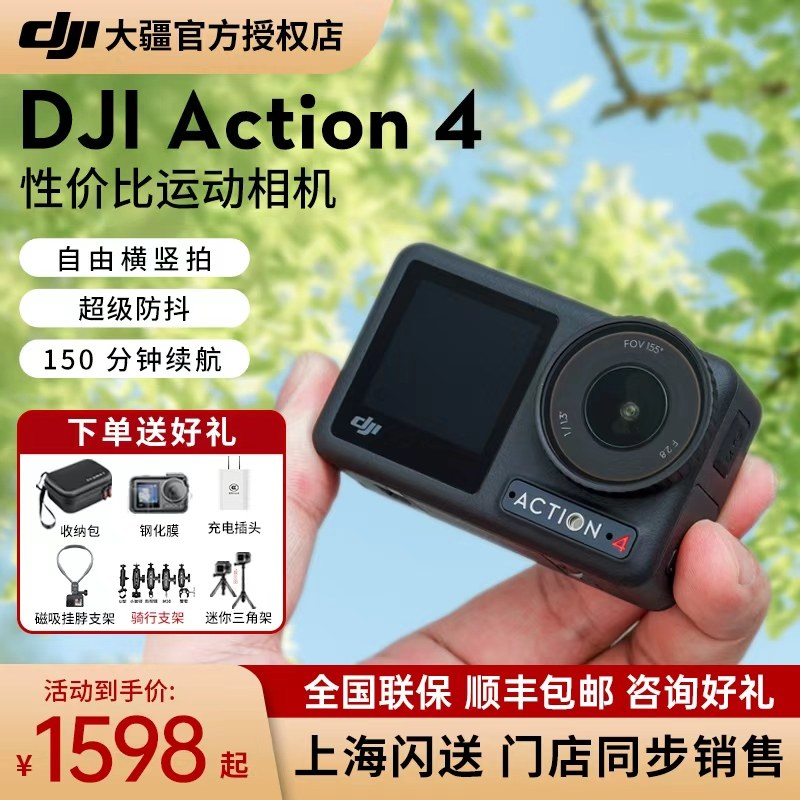 Спортивная камера DJI Action4/5pro от DJI HD 4K для видеоблога на мотоцикле