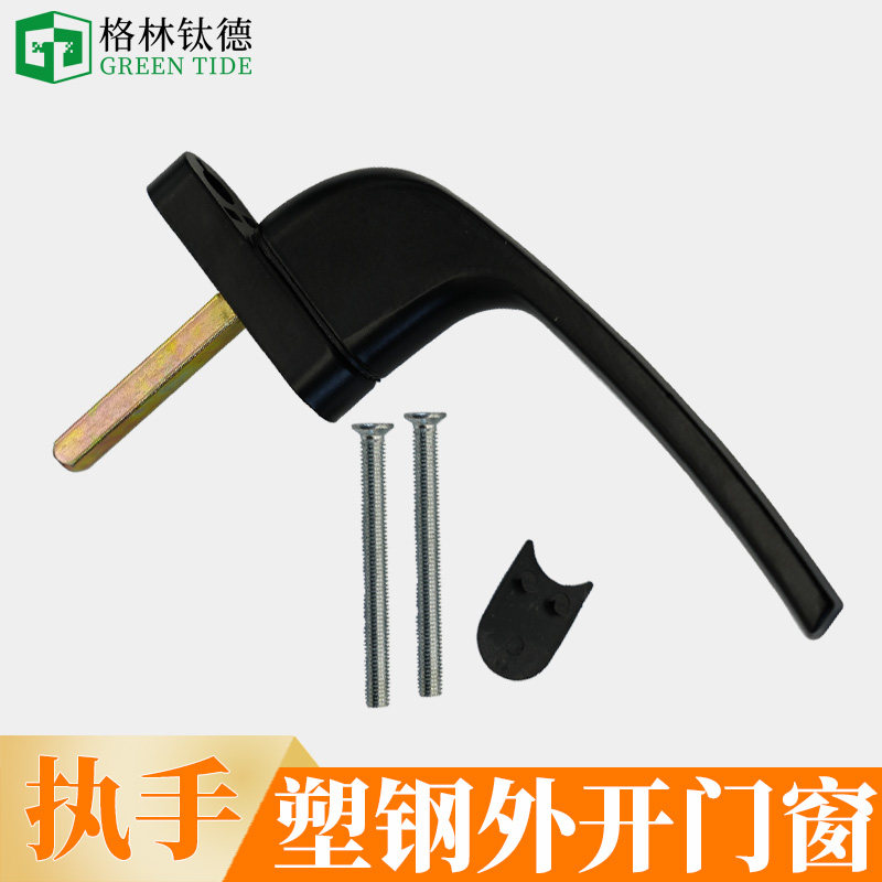Opening the handle with plastic steel window handle broken bridge aluminum opening flowable handle window lock box handle door and window rotating handle
