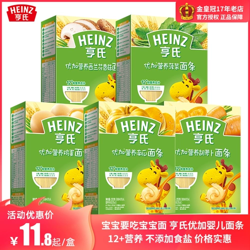 Heinz Noodle 17 -Year -Sold Old Shop Heinz Noodle Baby Youjiaya, шпинат, яйцо, кантона морковная тибетская шиитаке